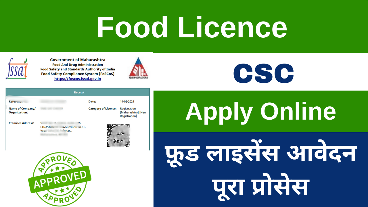 Food Licence