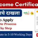 Income Certificate